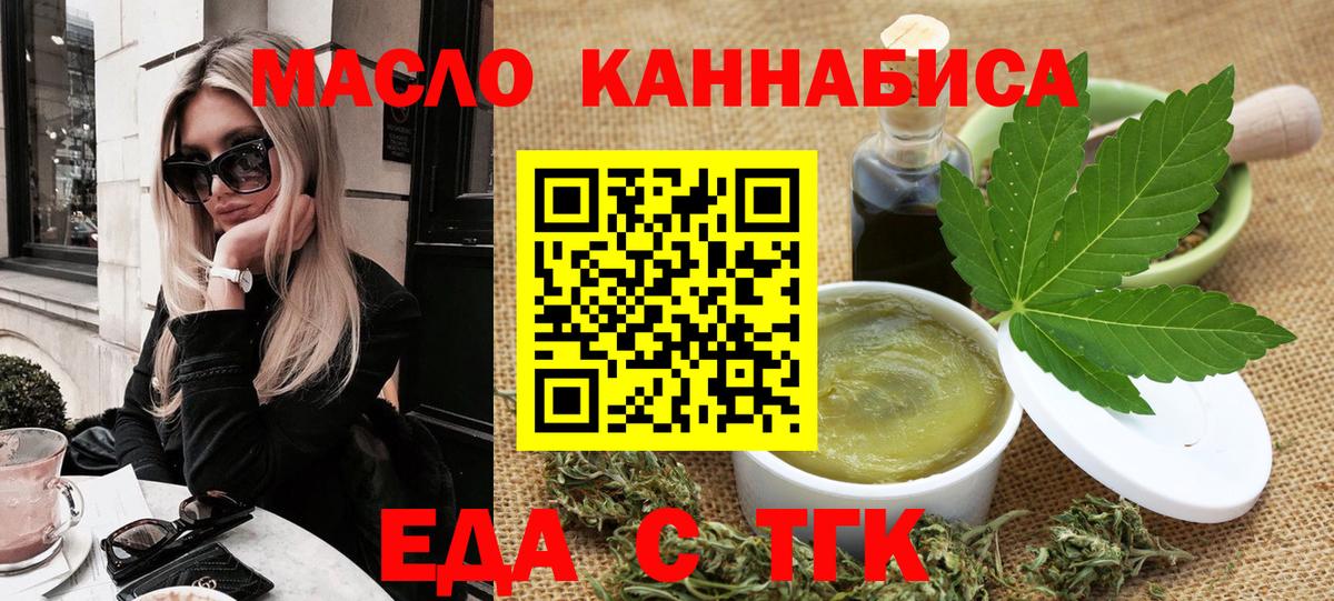 Печенье с ТГК марихуана Урус-Мартан