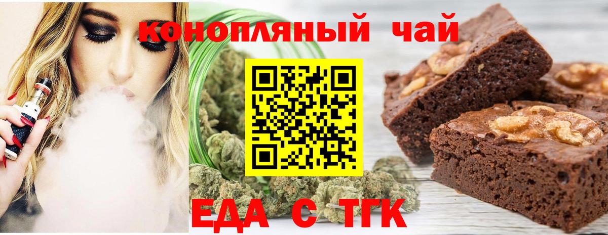 Печенье с ТГК конопля  Вход с VPN  Урус-Мартан 
