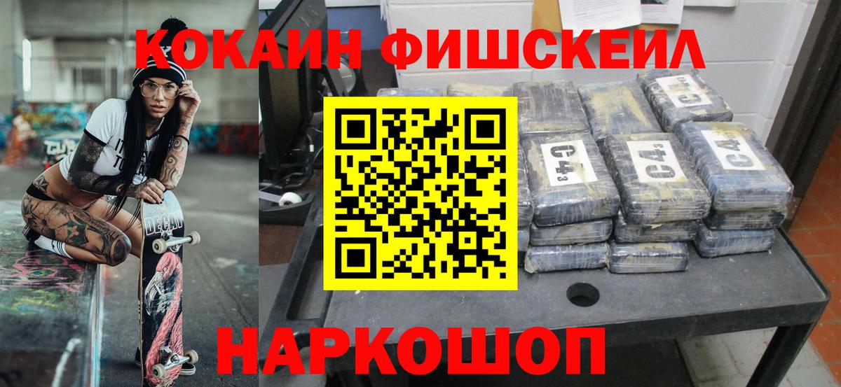 Кокаин  КОКАИН 97%  Вход с VPN  Урус-Мартан  COCAIN Эквадор 