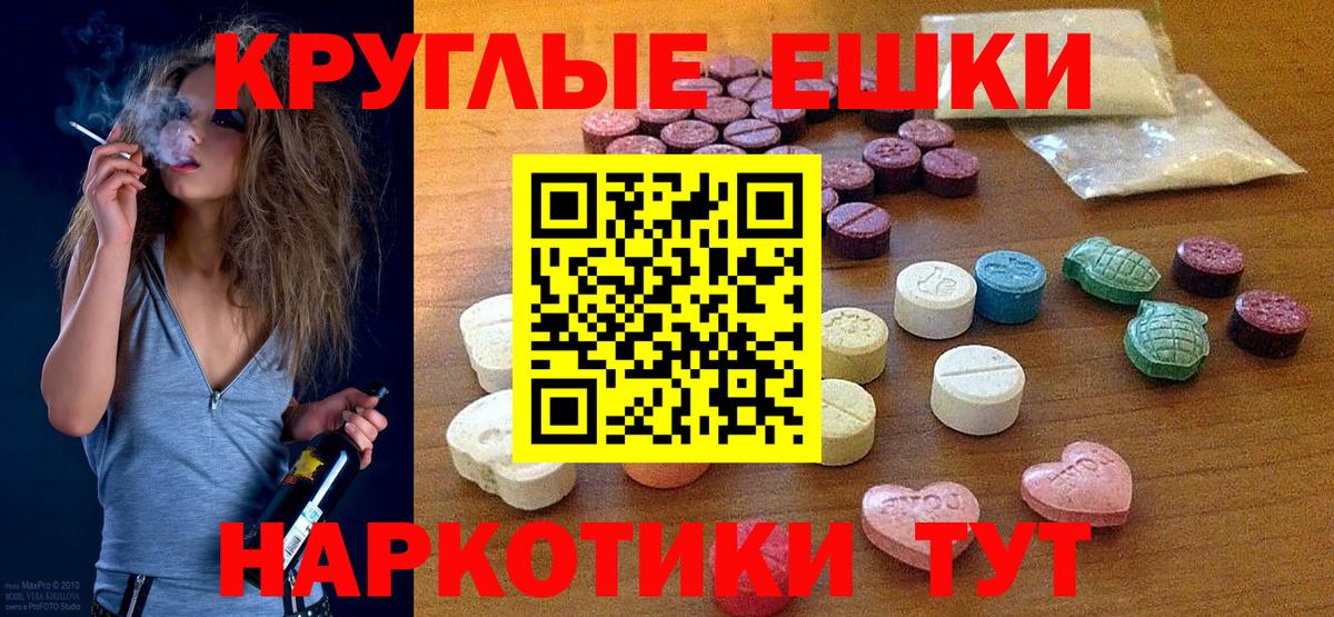 Ecstasy таблы Урус-Мартан
