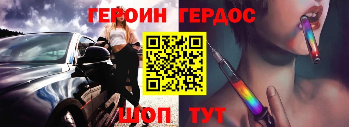 ГЕРОИН VHQ Урус-Мартан