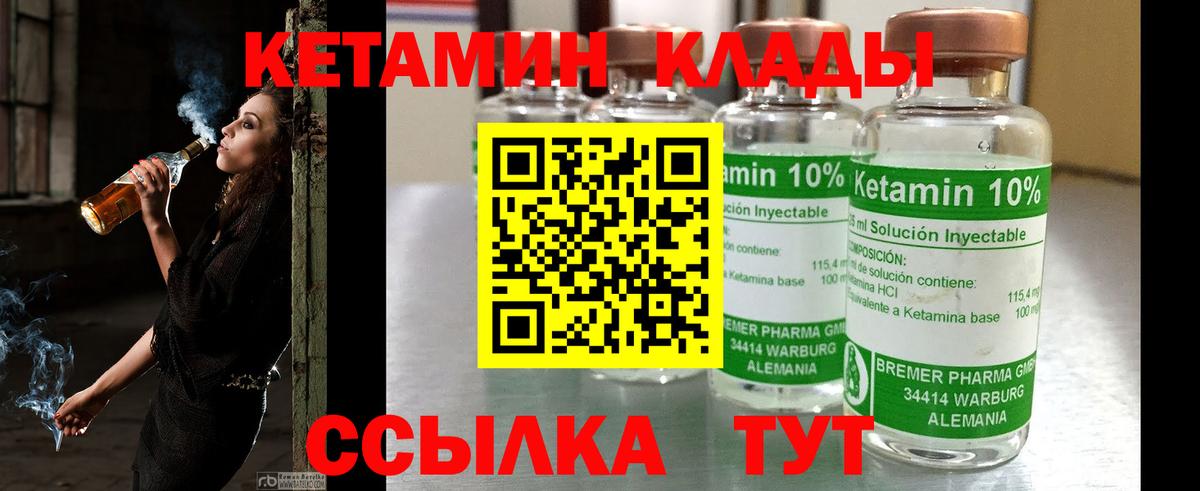 КЕТАМИН VHQ  Вход с VPN  Урус-Мартан 