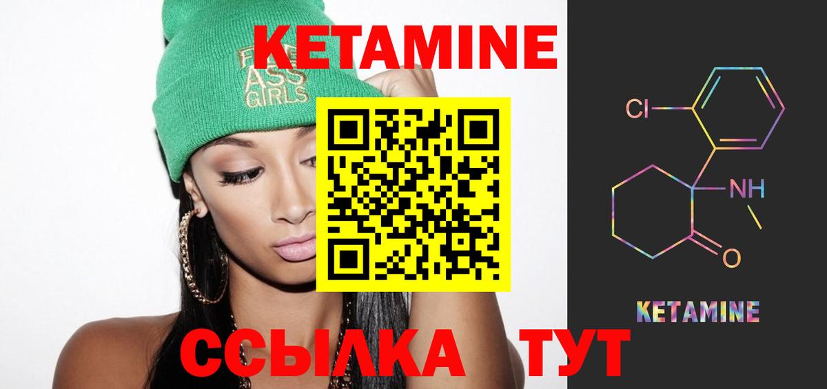 Кетамин ketamine Урус-Мартан