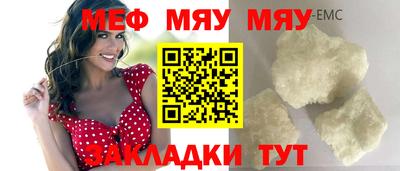 меф Нальчик