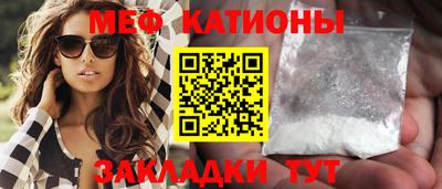 меф Нальчик