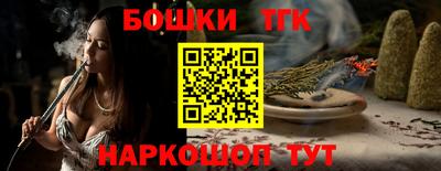 марихуана Наро-Фоминск