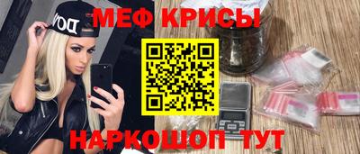 меф Нальчик