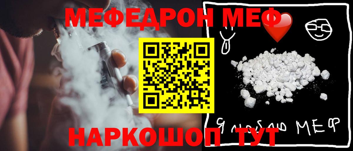 МЕФ mephedrone  МЕФ кристаллы  Урус-Мартан  Меф  Вход с VPN 