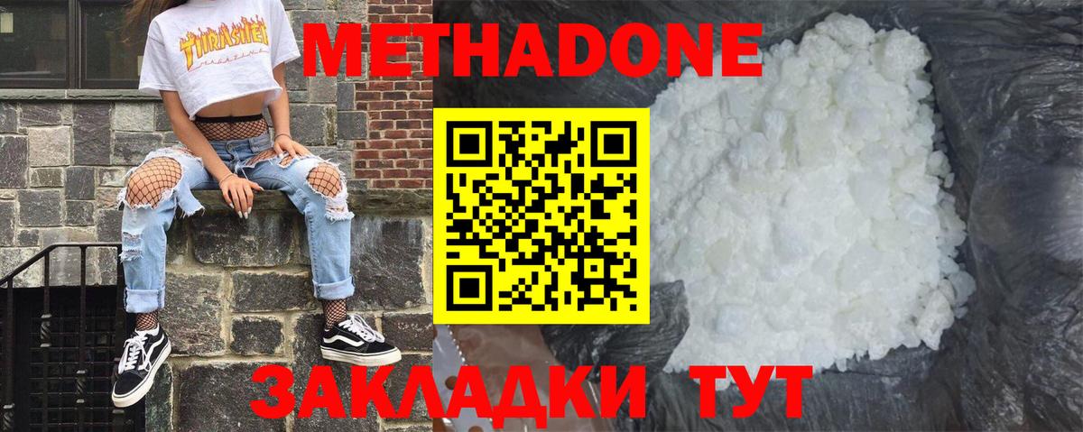 Метадон белоснежный  OMG зеркало  Урус-Мартан  Вход с VPN 