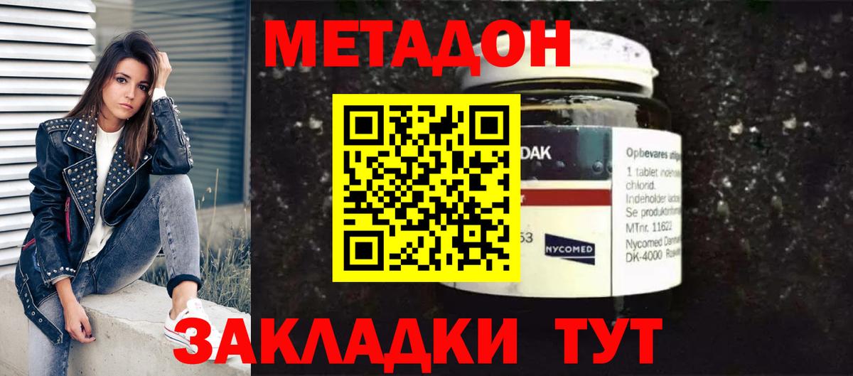 МЕТАДОН кристалл Урус-Мартан